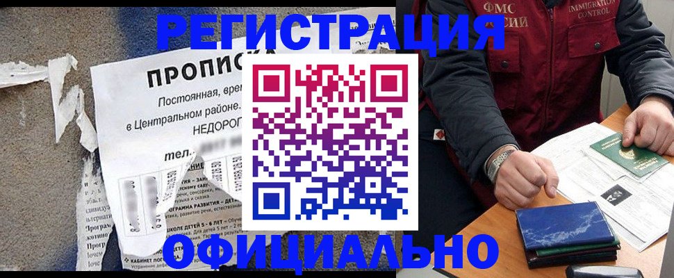 временная регистрация адрес в Раменском