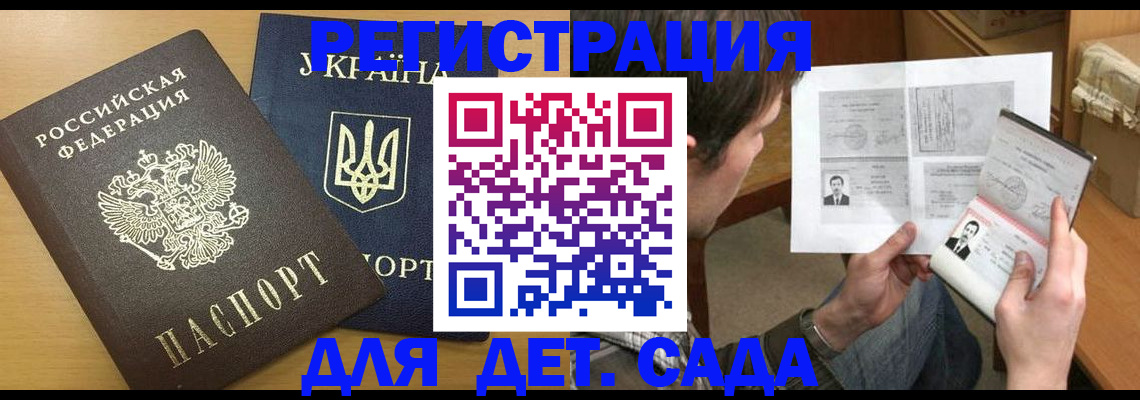 прописка для кредита в Раменском